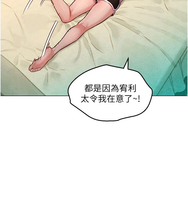 她们的最爱.ZIP第20話-次長指派的秘密工作