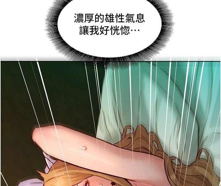 她们的最爱.ZIP第20話-次長指派的秘密工作