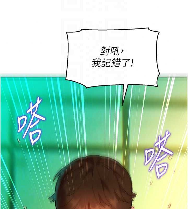 她们的最爱.ZIP第20話-次長指派的秘密工作