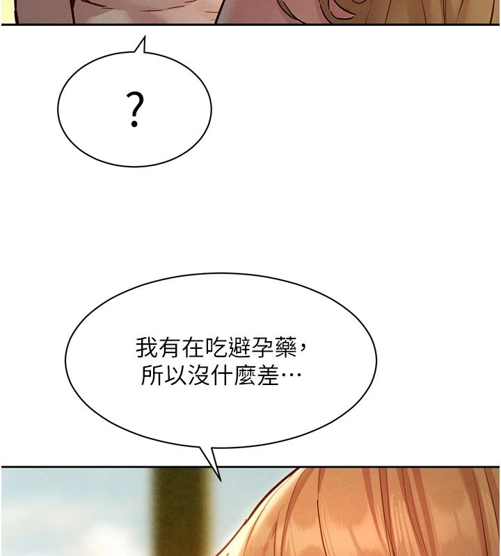 她们的最爱.ZIP第20話-次長指派的秘密工作