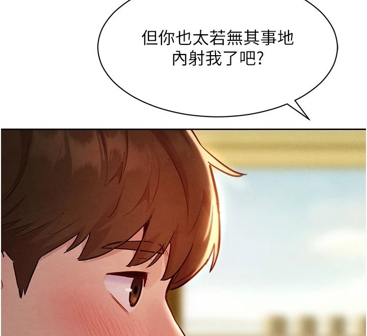 她们的最爱.ZIP第20話-次長指派的秘密工作