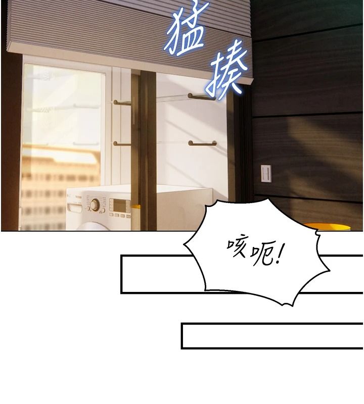 她们的最爱.ZIP第20話-次長指派的秘密工作