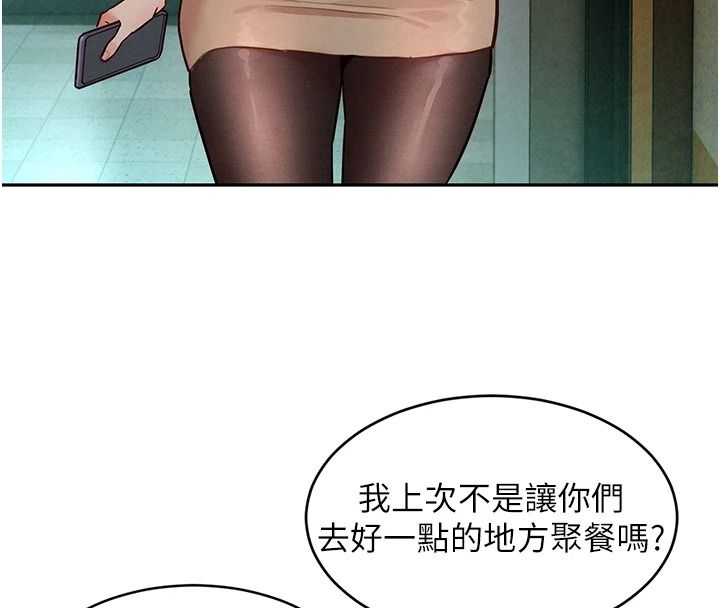 她们的最爱.ZIP第20話-次長指派的秘密工作