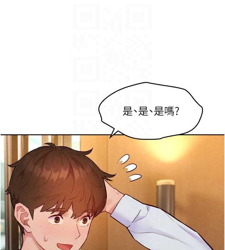 她们的最爱.ZIP第20話-次長指派的秘密工作