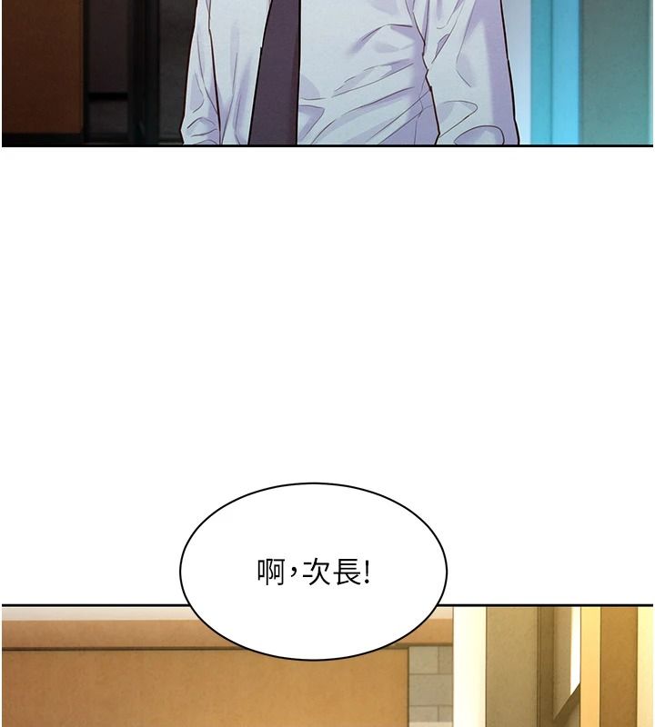 她们的最爱.ZIP第20話-次長指派的秘密工作
