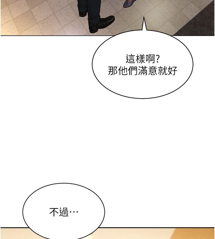 她们的最爱.ZIP第20話-次長指派的秘密工作