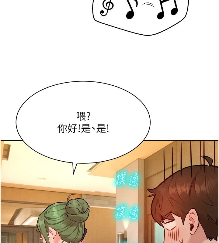 她们的最爱.ZIP第20話-次長指派的秘密工作