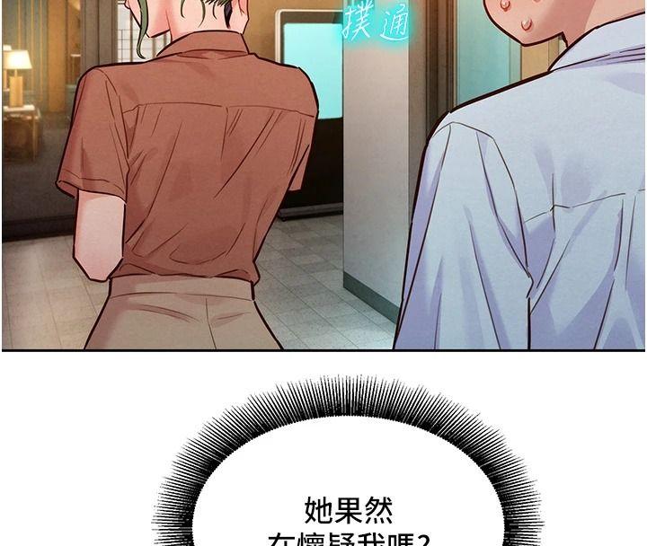 她们的最爱.ZIP第20話-次長指派的秘密工作