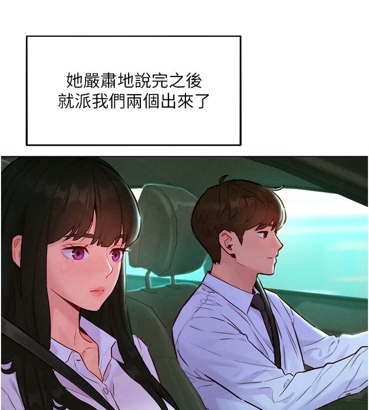 她们的最爱.ZIP第20話-次長指派的秘密工作