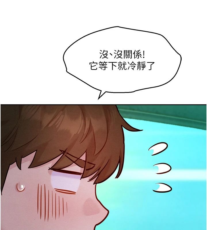她们的最爱.ZIP第20話-次長指派的秘密工作