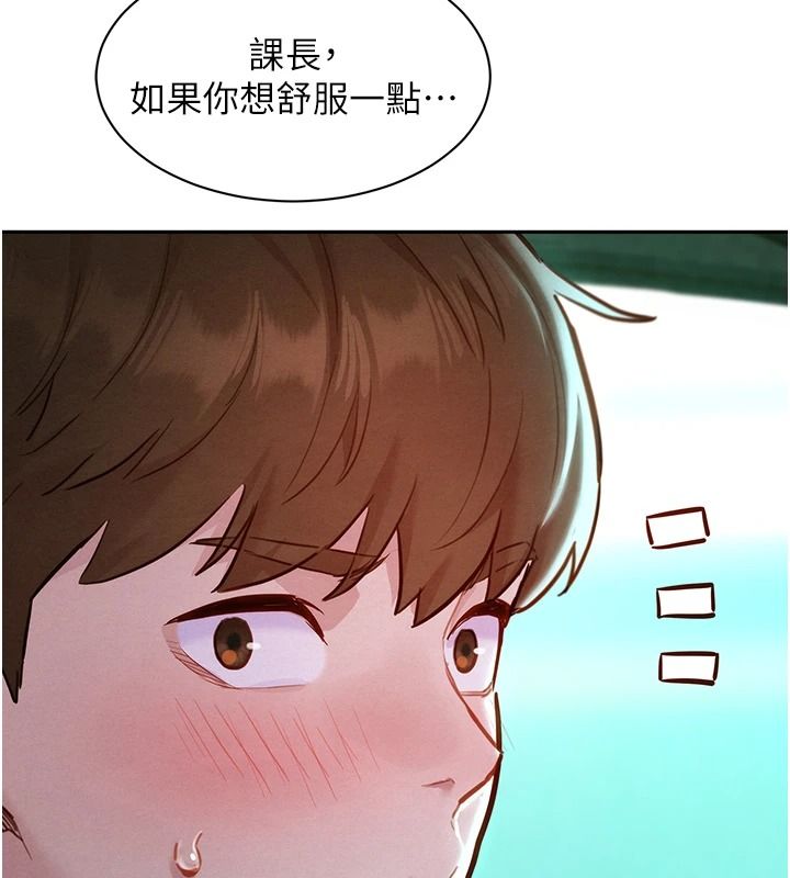 她们的最爱.ZIP第20話-次長指派的秘密工作