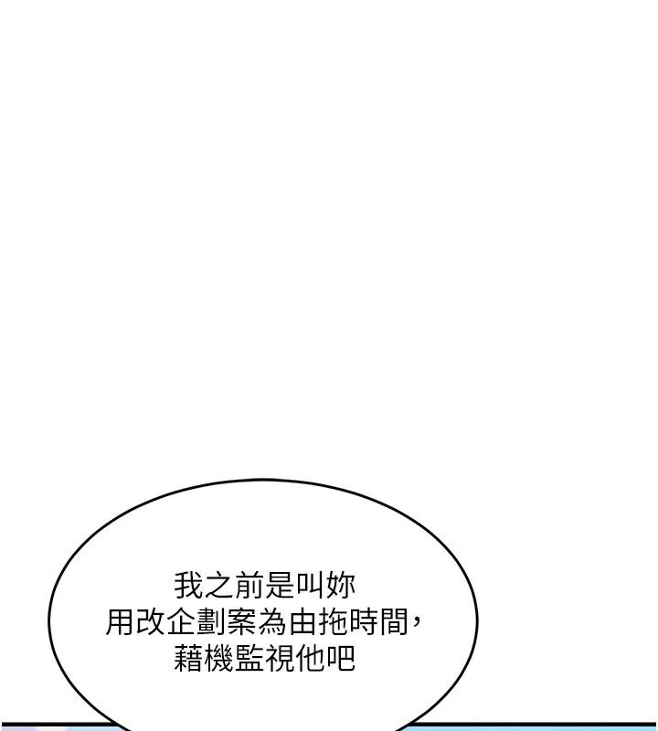 衣锦还乡第61話-讓人妻懷孕