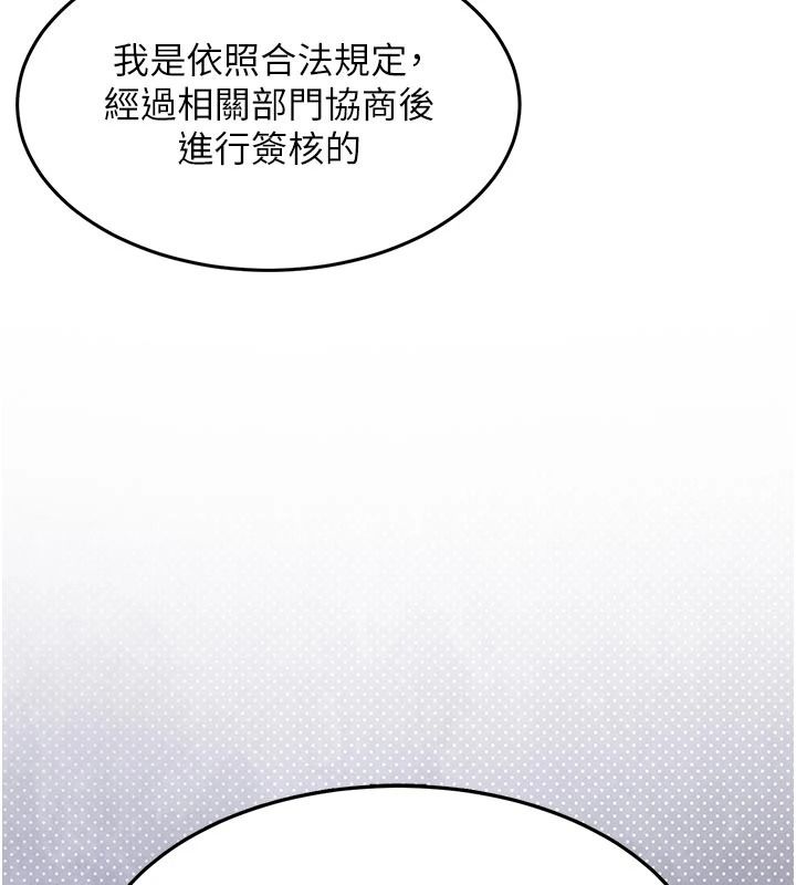衣锦还乡第61話-讓人妻懷孕