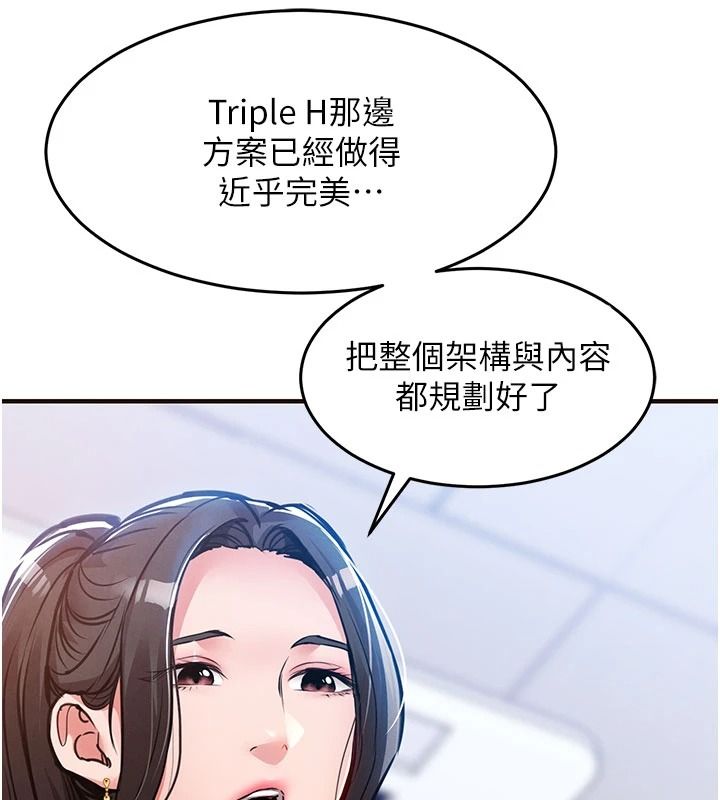 衣锦还乡第61話-讓人妻懷孕