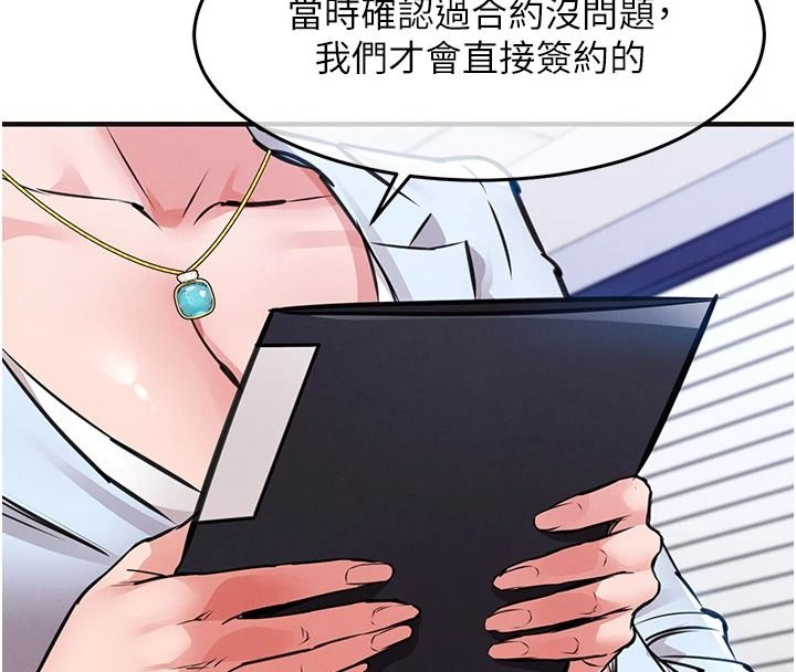 衣锦还乡第61話-讓人妻懷孕