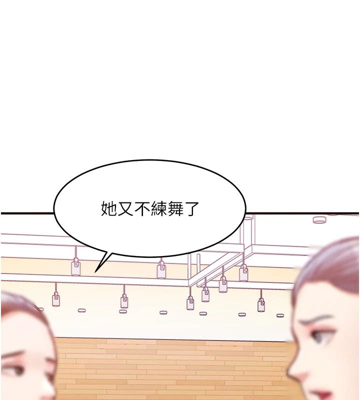 衣锦还乡第61話-讓人妻懷孕