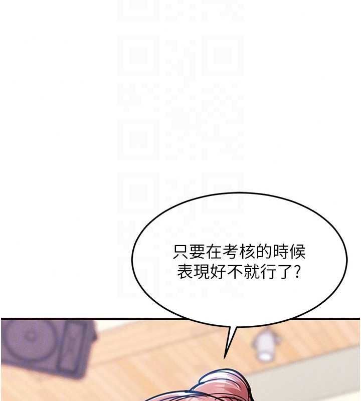 衣锦还乡第61話-讓人妻懷孕