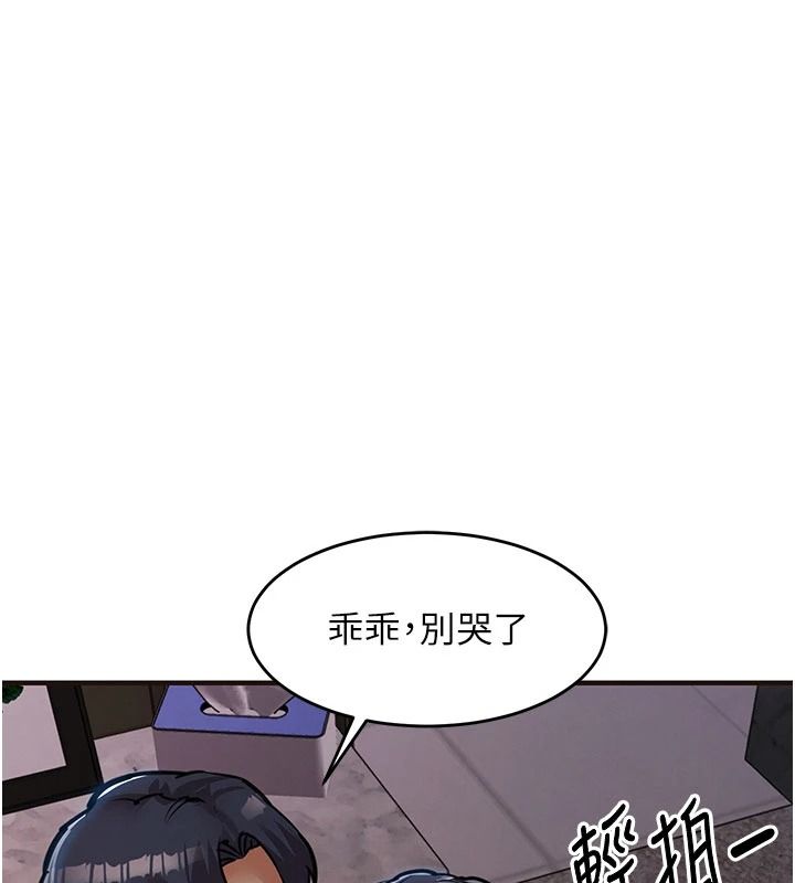 衣锦还乡第61話-讓人妻懷孕
