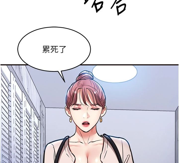 衣锦还乡第61話-讓人妻懷孕
