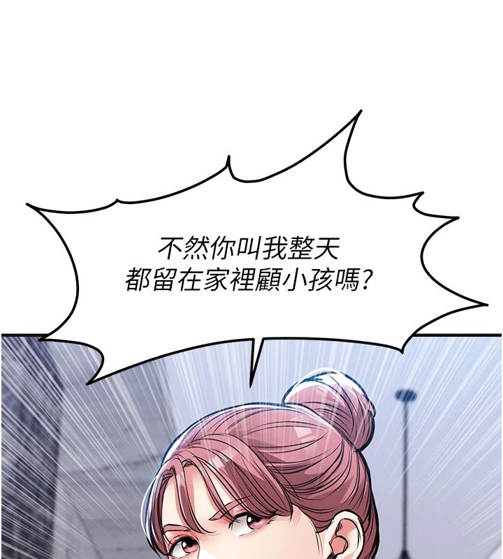 衣锦还乡第61話-讓人妻懷孕