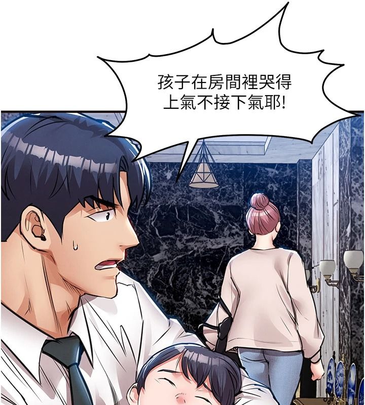 衣锦还乡第61話-讓人妻懷孕