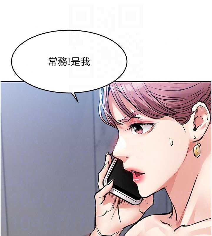 衣锦还乡第61話-讓人妻懷孕