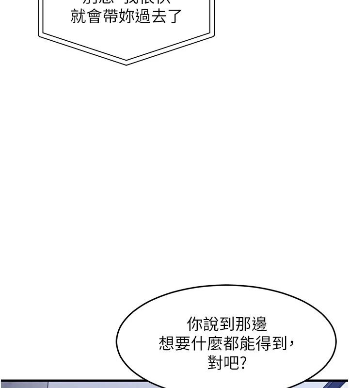 衣锦还乡第61話-讓人妻懷孕