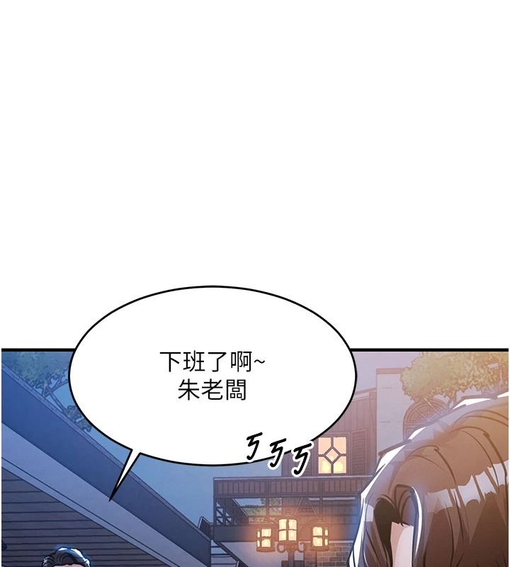 衣锦还乡第61話-讓人妻懷孕