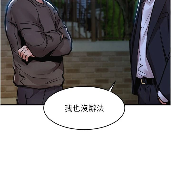 衣锦还乡第61話-讓人妻懷孕