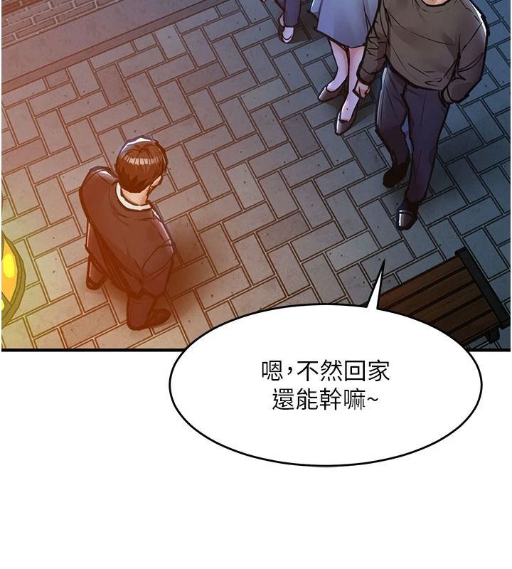 衣锦还乡第61話-讓人妻懷孕