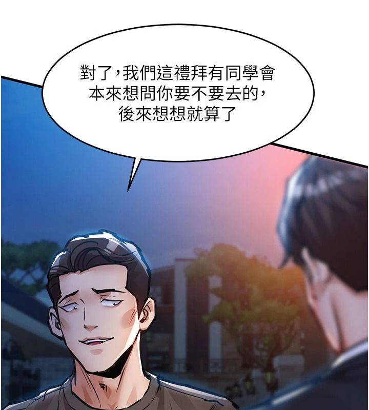 衣锦还乡第61話-讓人妻懷孕