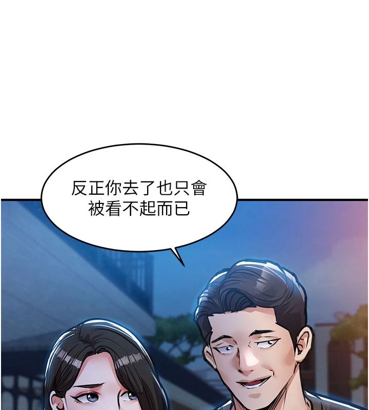 衣锦还乡第61話-讓人妻懷孕