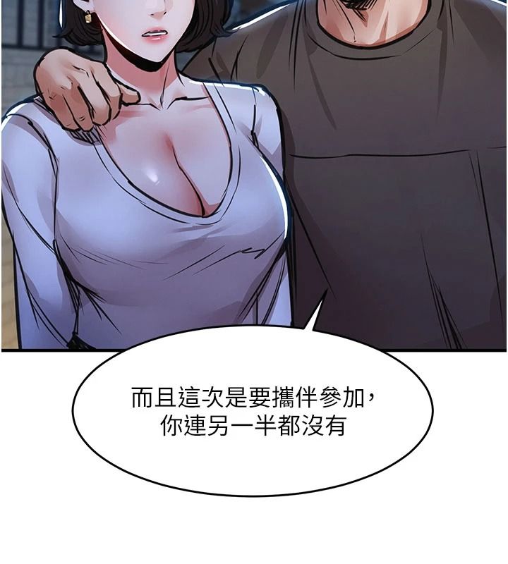 衣锦还乡第61話-讓人妻懷孕