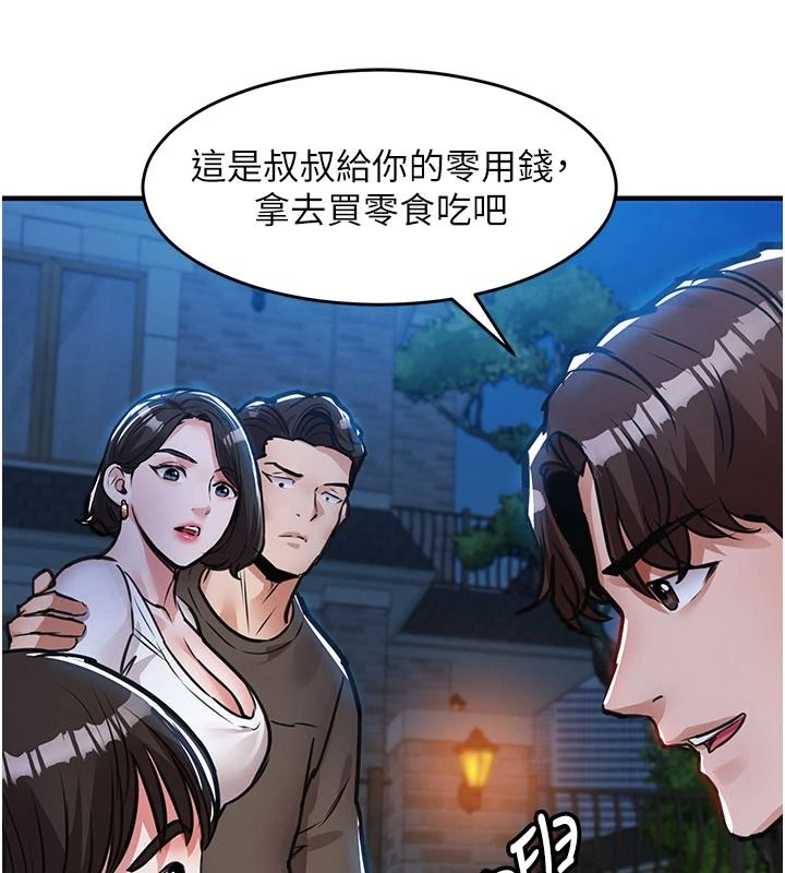衣锦还乡第61話-讓人妻懷孕