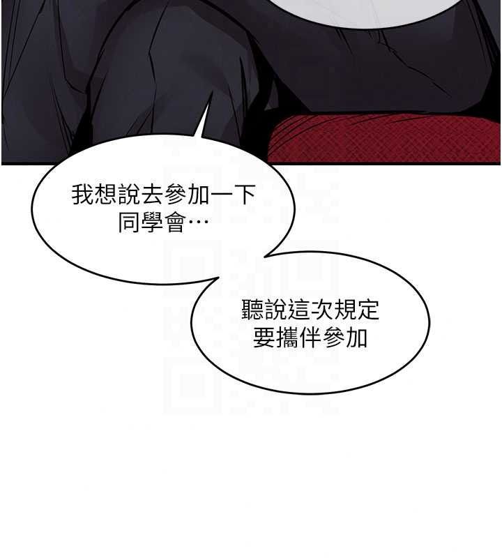 衣锦还乡第61話-讓人妻懷孕