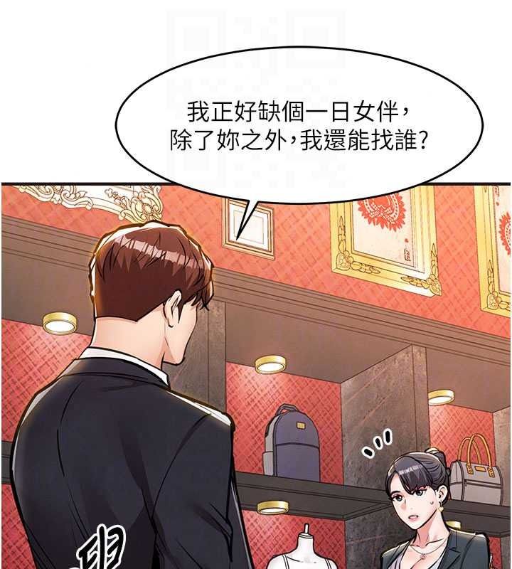 衣锦还乡第61話-讓人妻懷孕