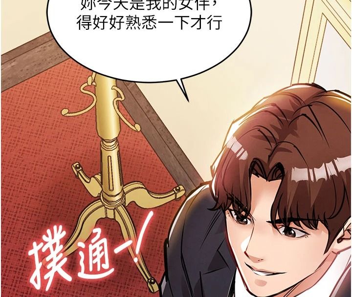 衣锦还乡第61話-讓人妻懷孕