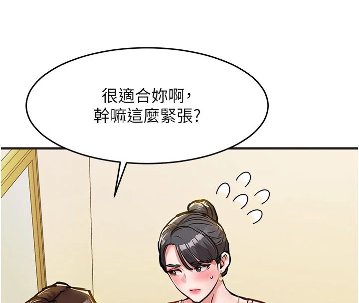 衣锦还乡第61話-讓人妻懷孕