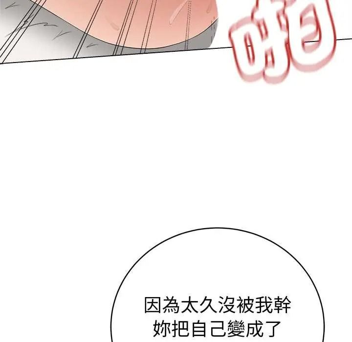 最后的冲刺第77話