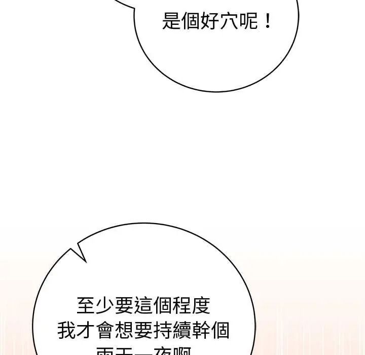 最后的冲刺第77話