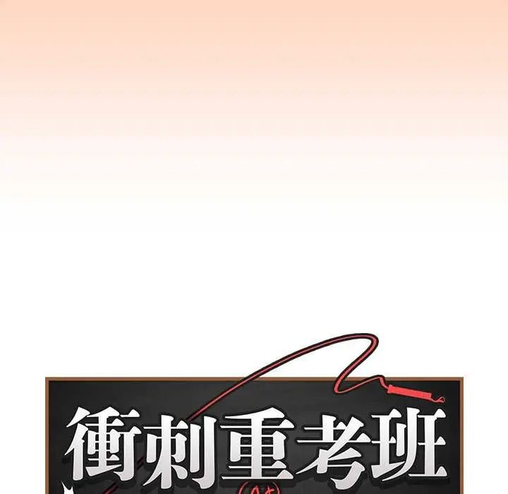 最后的冲刺第77話