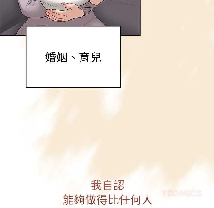 最后的冲刺第77話