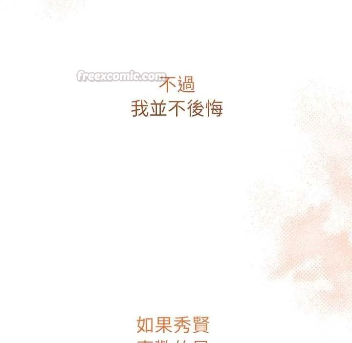 最后的冲刺第77話