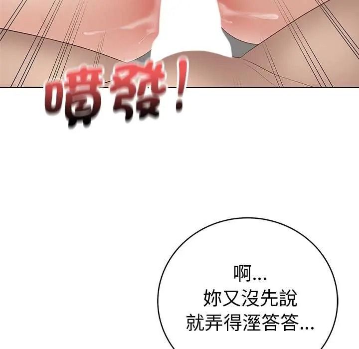 最后的冲刺第77話