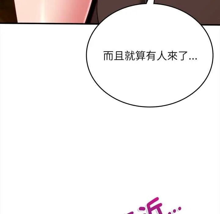 不一样的甜点第15話
