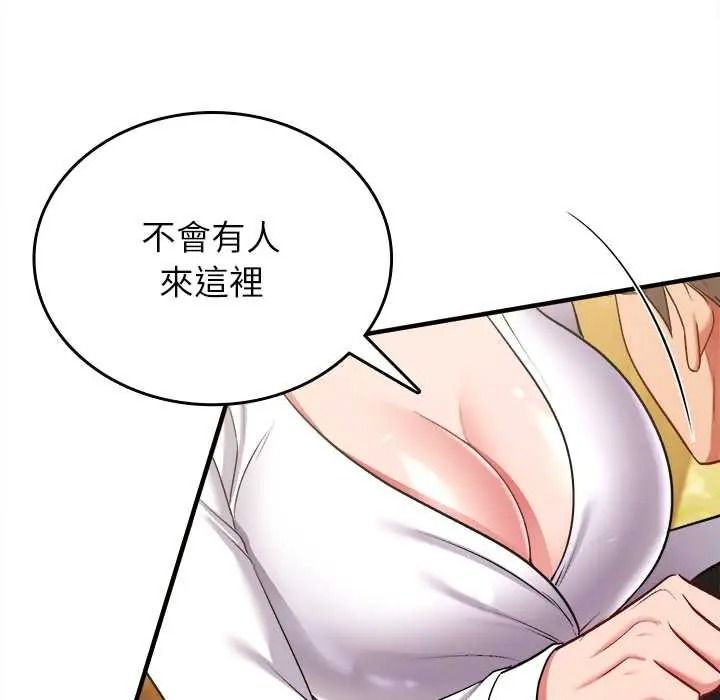 不一样的甜点第15話