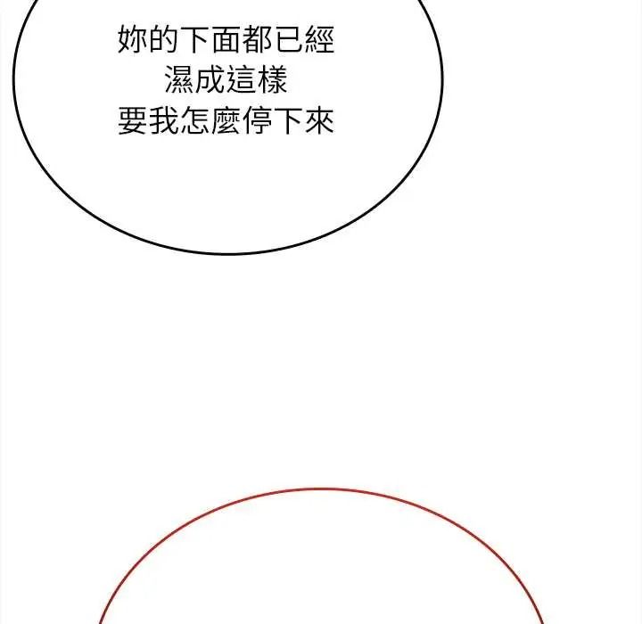 不一样的甜点第15話