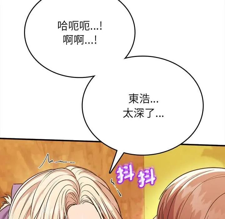 不一样的甜点第15話