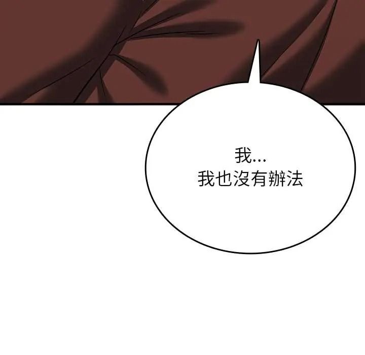 不一样的甜点第15話