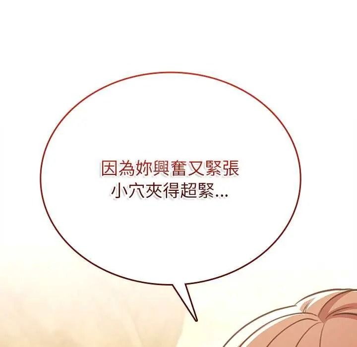 不一样的甜点第15話